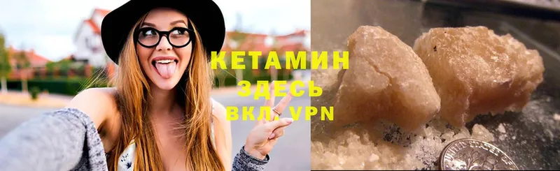 КЕТАМИН ketamine  Озёрск 